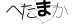CAPTCHA